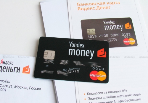 Яндекс деньги